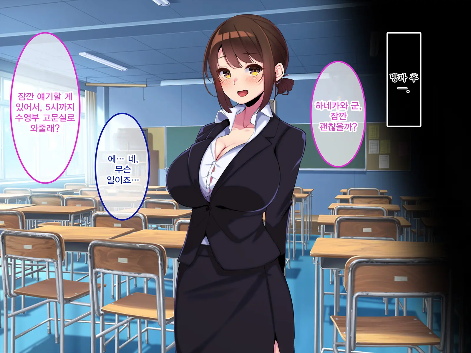 Boku Dake Ni Ecchi Oppai O Kureru Yuuki Sensei. | 나에게만 포상을 주는 유우키 선생님